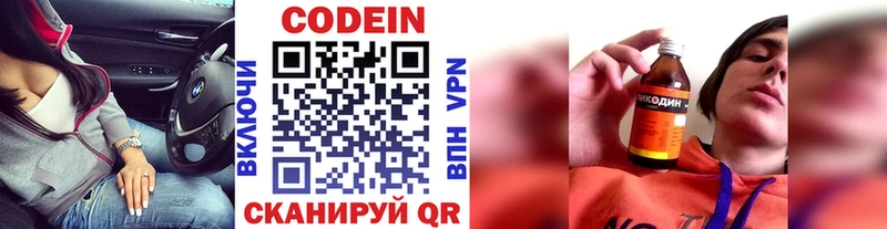 купить  цена  дарк нет Telegram  hydra сайт  Кодеиновый сироп Lean напиток Lean (лин)  Химки 