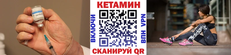 КЕТАМИН ketamine  купить закладку  Химки 