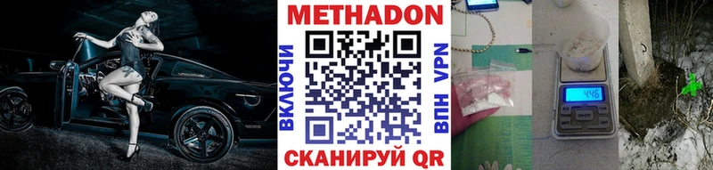 Метадон кристалл Химки